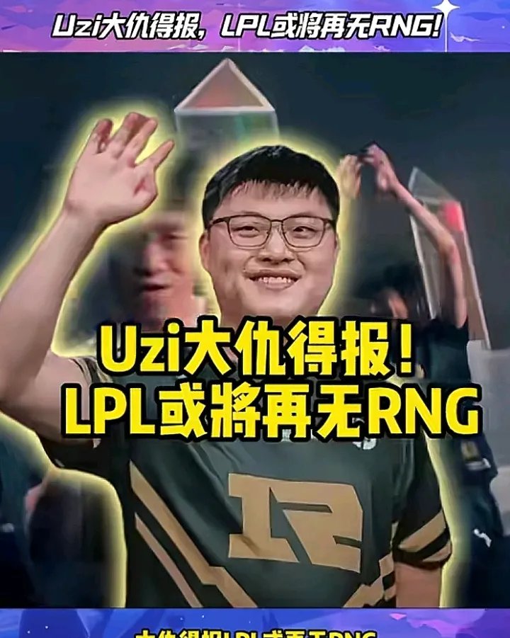 DWG前途光明！，Uzi新星锐不可当表现突出气势如虹延续(dwg夺冠队员)